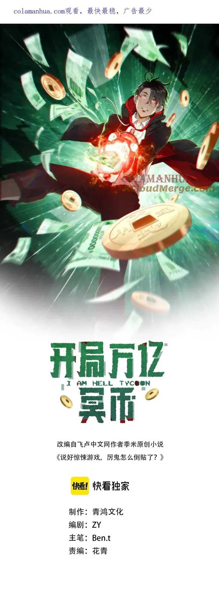 Baca Manhua It All Starts With Trillions Of Nether Currency Chapter 05 Gambar 2