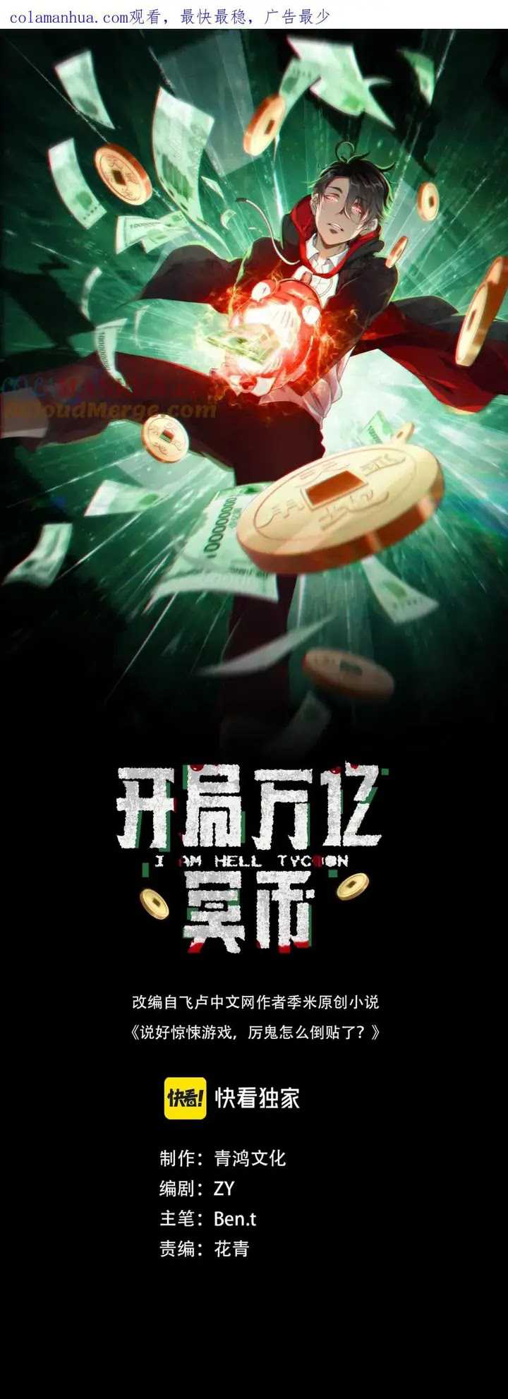 Baca Manhua It All Starts With Trillions Of Nether Currency Chapter 02 Gambar 2