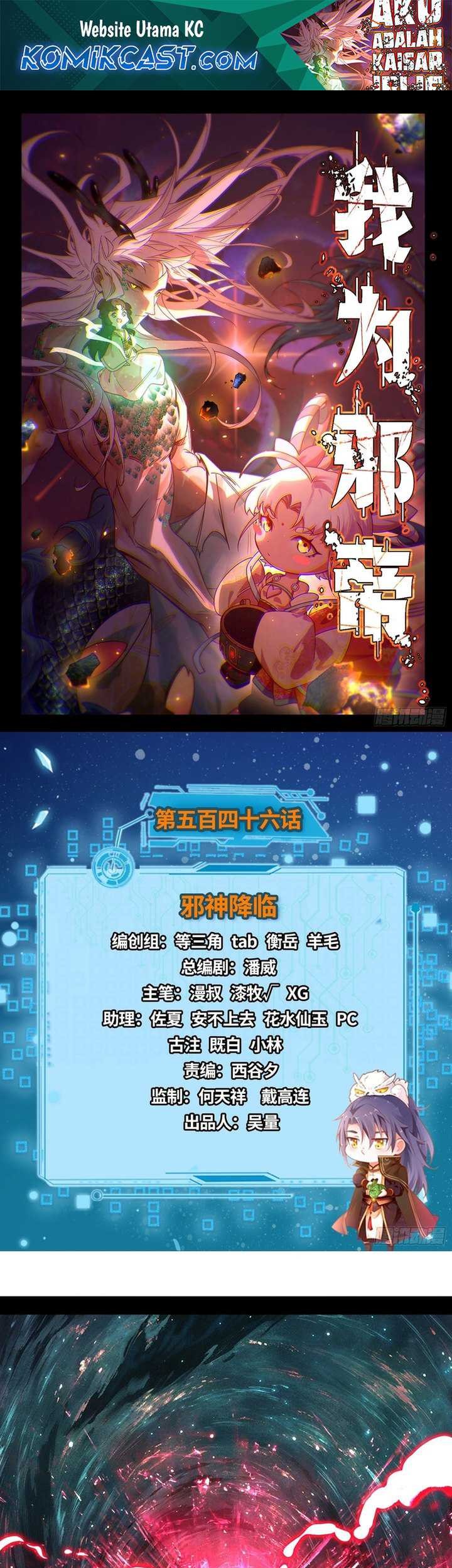 Baca Manhua I’m An Evil God Chapter 546 Gambar 2