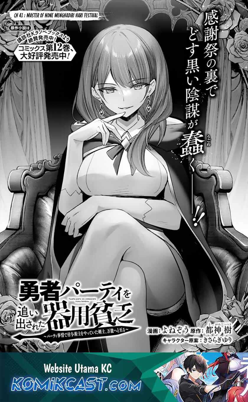 Komik Yuusha Party wo Oida Sareta Kiyou Binbou - Chapter 41