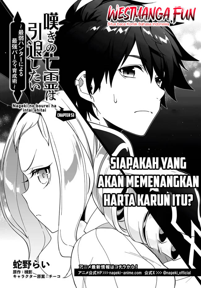 Baca Manga Nageki no Bourei wa Intai Shitai – Saijiyaku Hanta ni Yoru Saikiyou Patei Ikusei Jutsu Chapter 53 Gambar 2