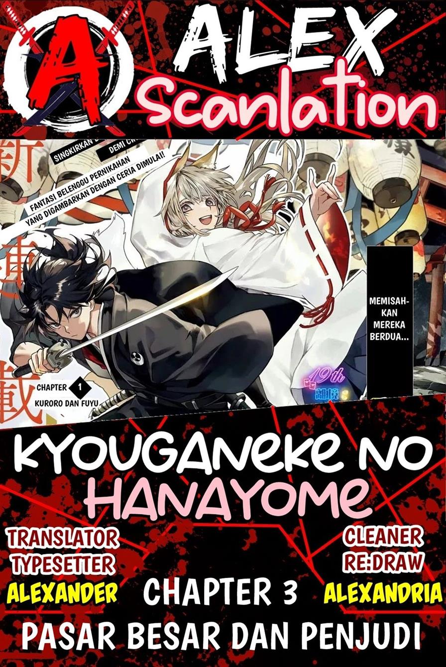 Komik Kyouganeke no Hanayome - Chapter 03