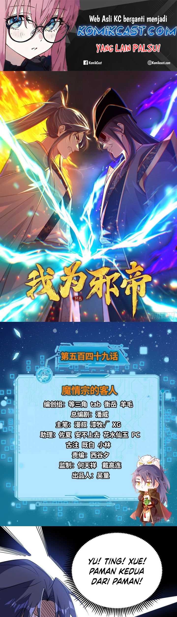 Baca Manhua I’m An Evil God Chapter 549 Gambar 2