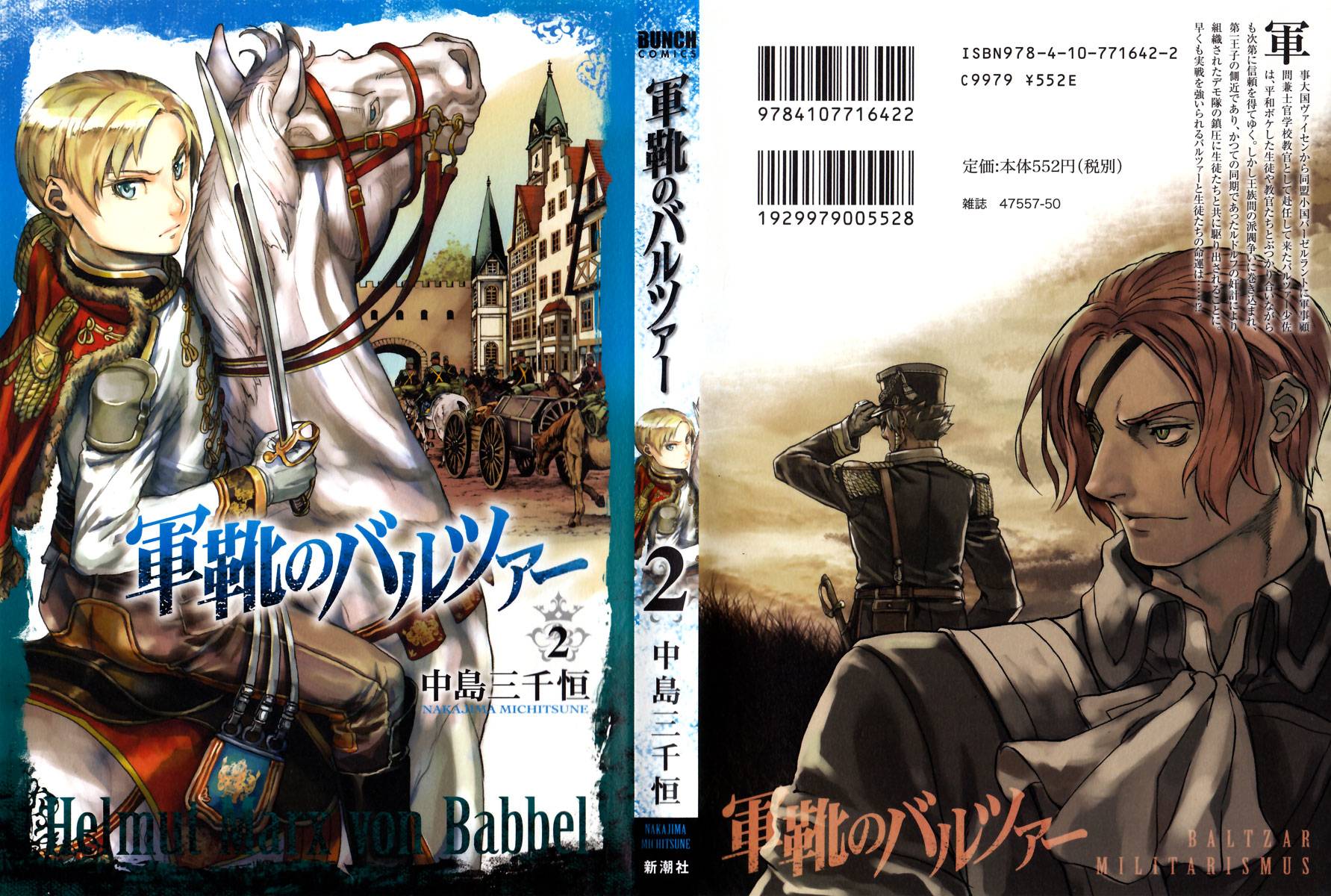 Baca Manga Gunka no Baltzar Chapter 06 Gambar 2