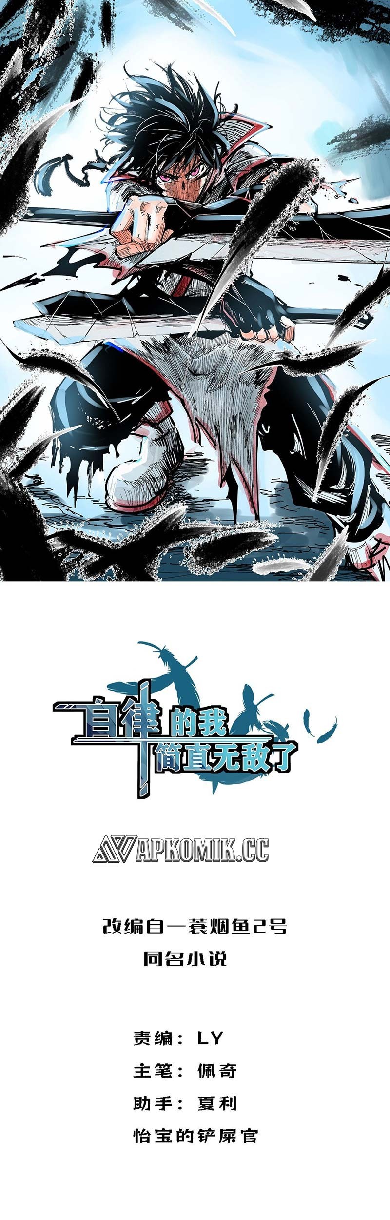 Baca Manhua I am Self-disciplined And Invincible Chapter 98 Gambar 2