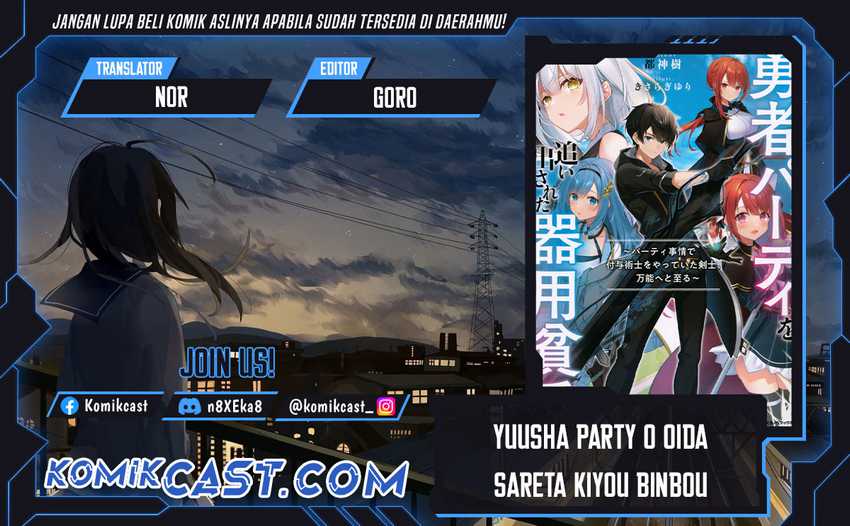 Komik Yuusha Party wo Oida Sareta Kiyou Binbou - Chapter 44