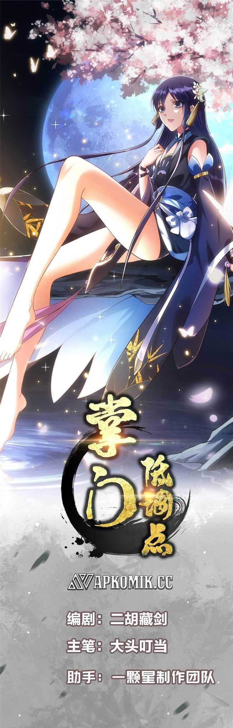 Baca Manhua Keep A Low Profile, Sect Leader Chapter 474 Gambar 2