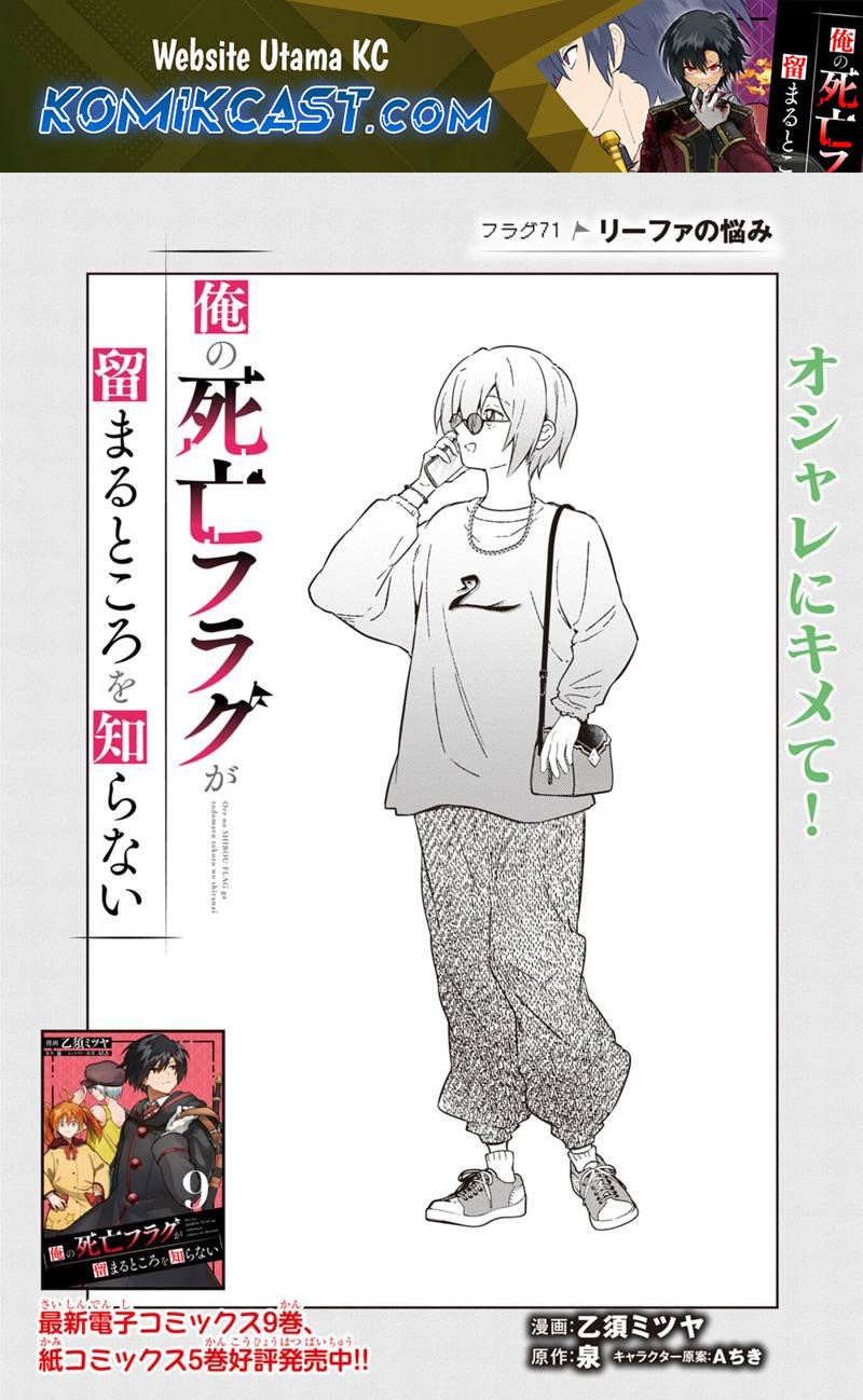 Baca Manga My Death Flags Show No Sign of Ending Chapter 71 Gambar 2