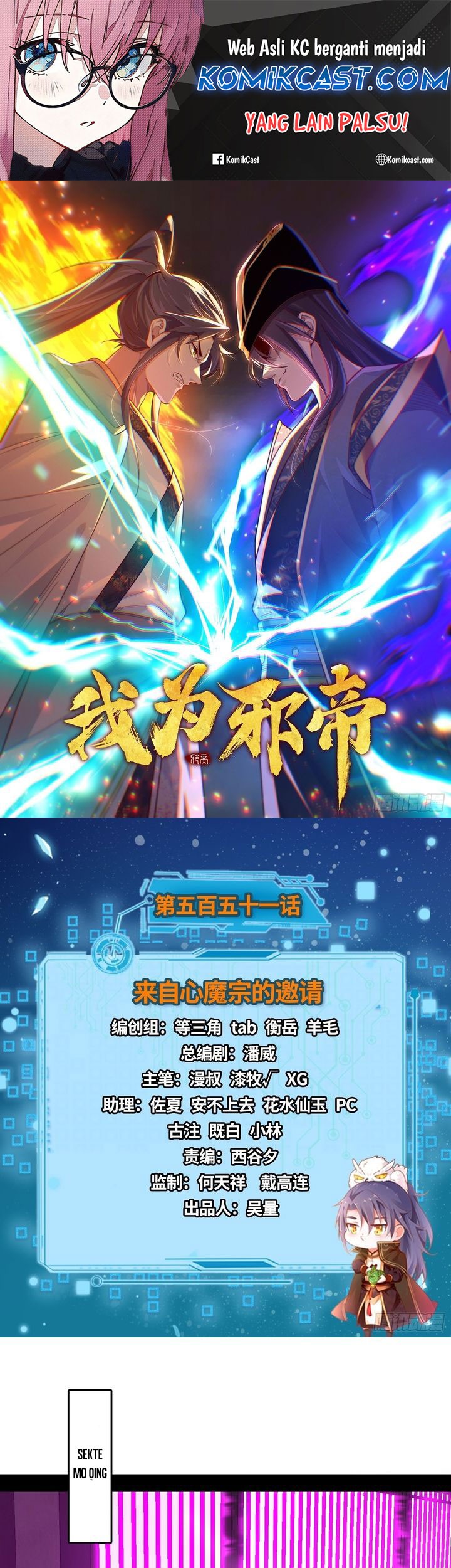 Baca Manhua I’m An Evil God Chapter 551 Gambar 2