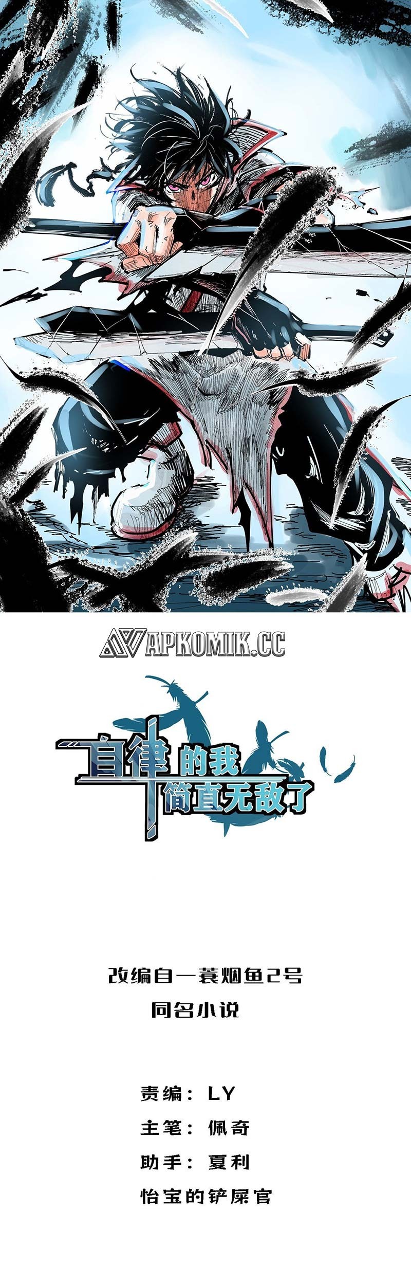 Baca Manhua I am Self-disciplined And Invincible Chapter 100 Gambar 2