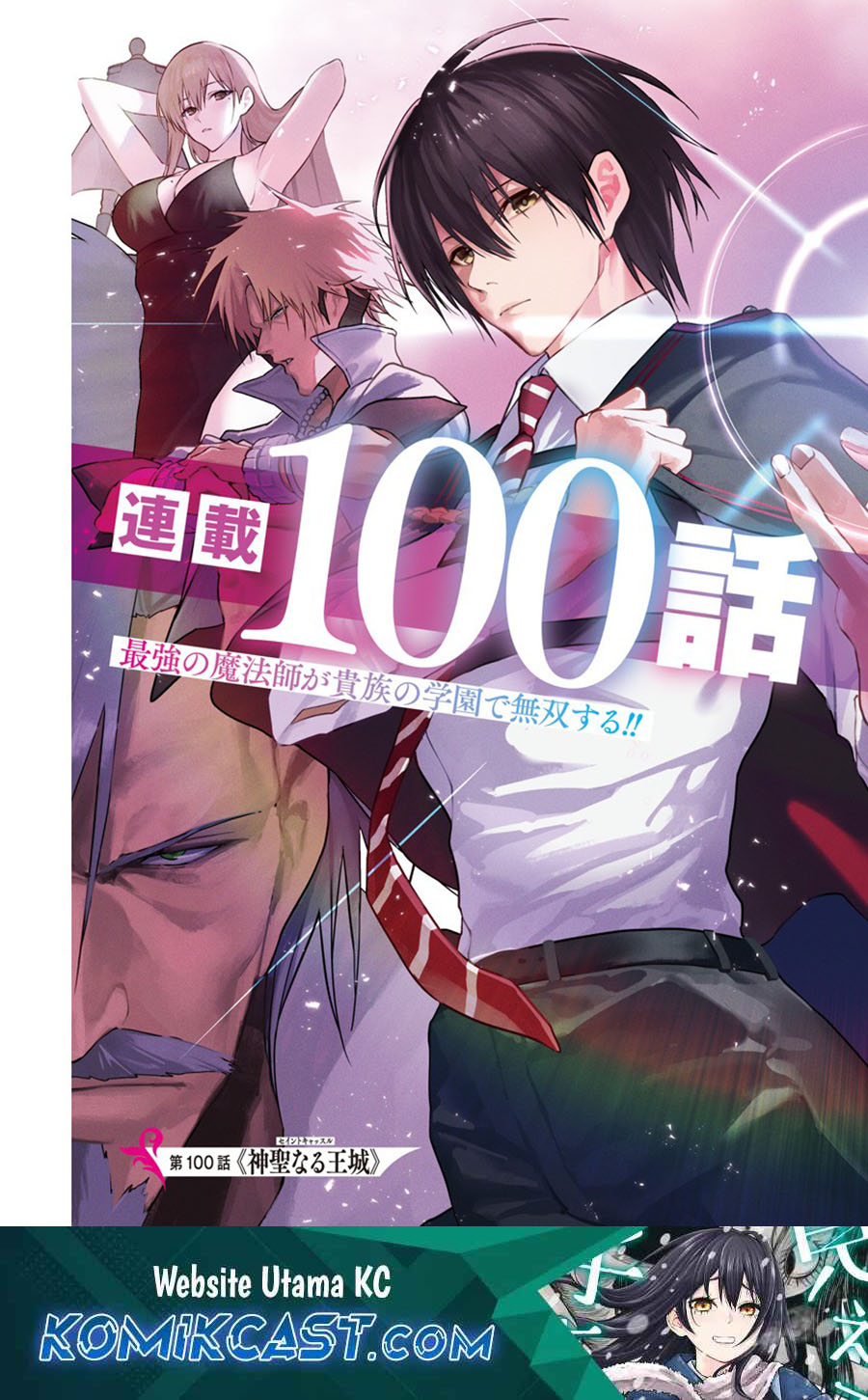 Baca Manga Ouritsu Mahou Gakuen no Saikasei: Slum Agari no Saikyou Mahoushi, Kizoku darake no Gakuen de Musou suru Chapter 100 Gambar 2