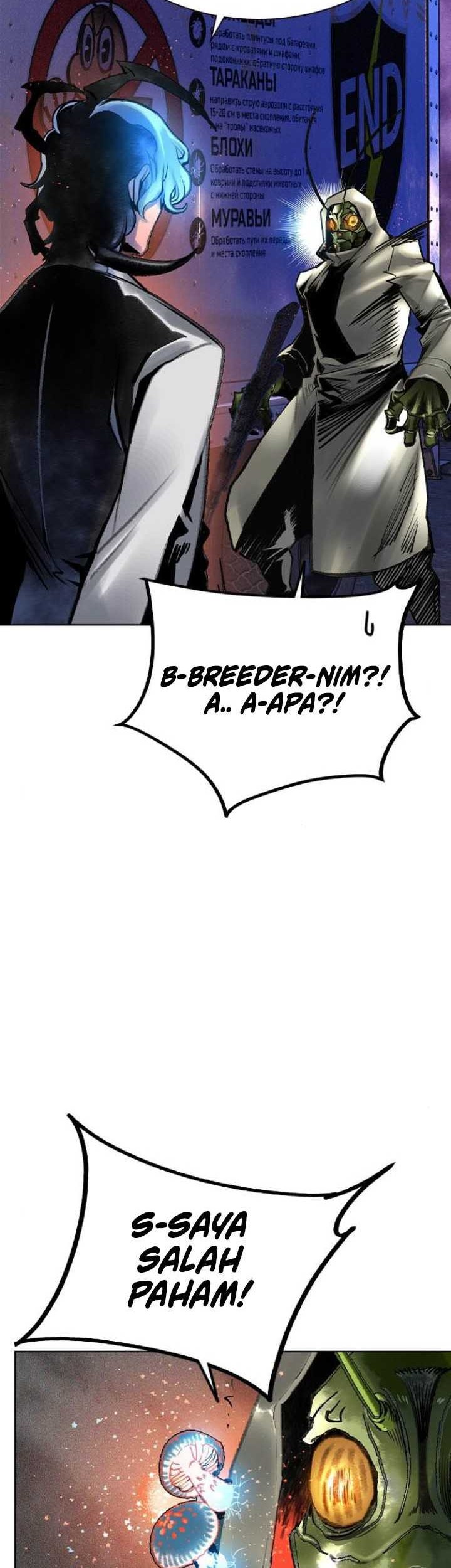 Jungle Juice Chapter 149 Gambar 12