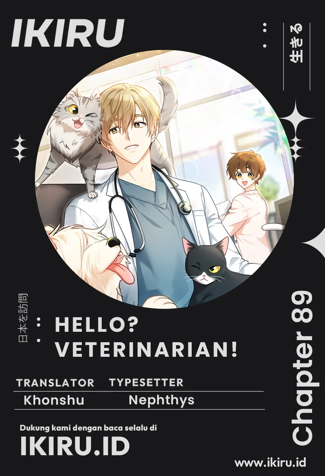 Komik Hello? Veterinarian! - Chapter 89