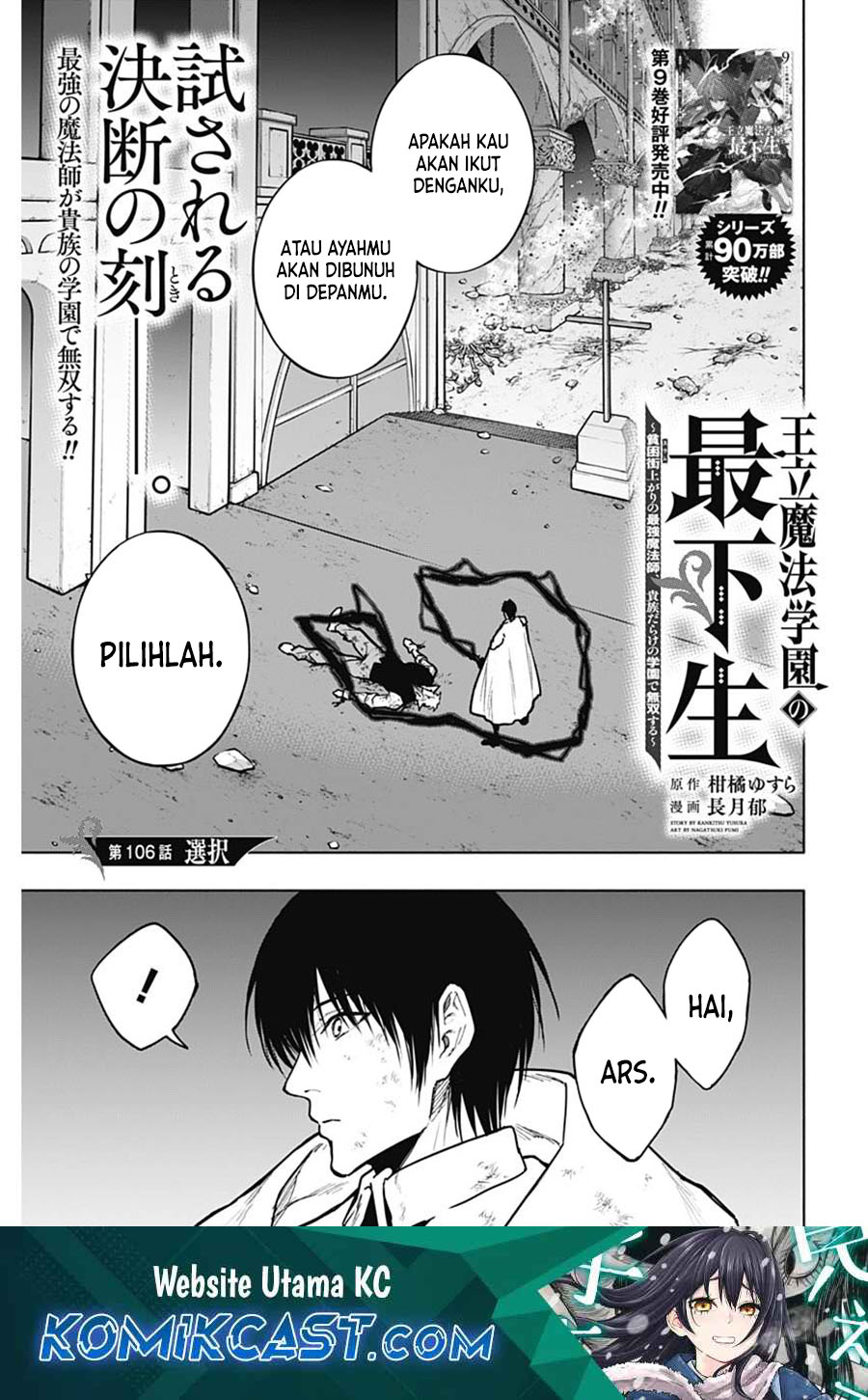 Baca Manga Ouritsu Mahou Gakuen no Saikasei: Slum Agari no Saikyou Mahoushi, Kizoku darake no Gakuen de Musou suru Chapter 106 Gambar 2