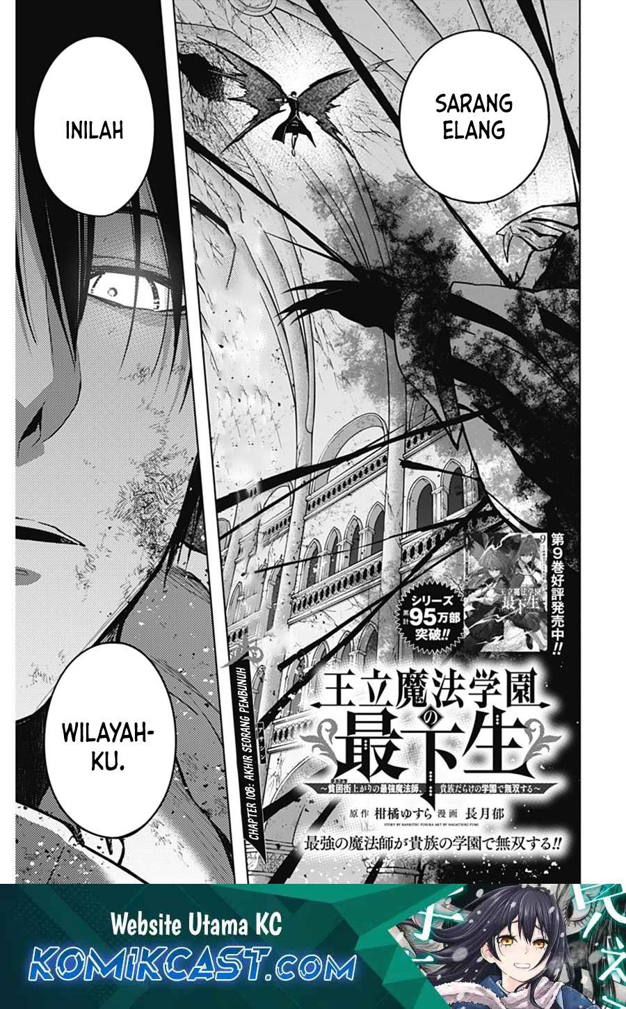 Baca Manga Ouritsu Mahou Gakuen no Saikasei: Slum Agari no Saikyou Mahoushi, Kizoku darake no Gakuen de Musou suru Chapter 108 Gambar 2
