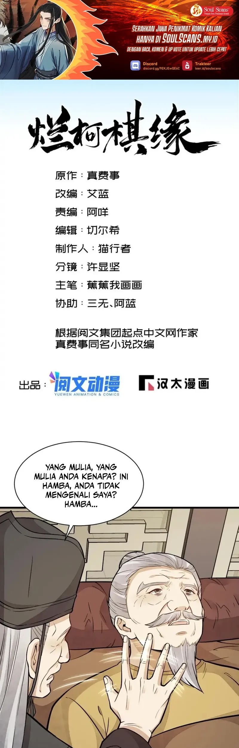 Baca Manhua Lanke Special Destiny Chapter 154 Gambar 2