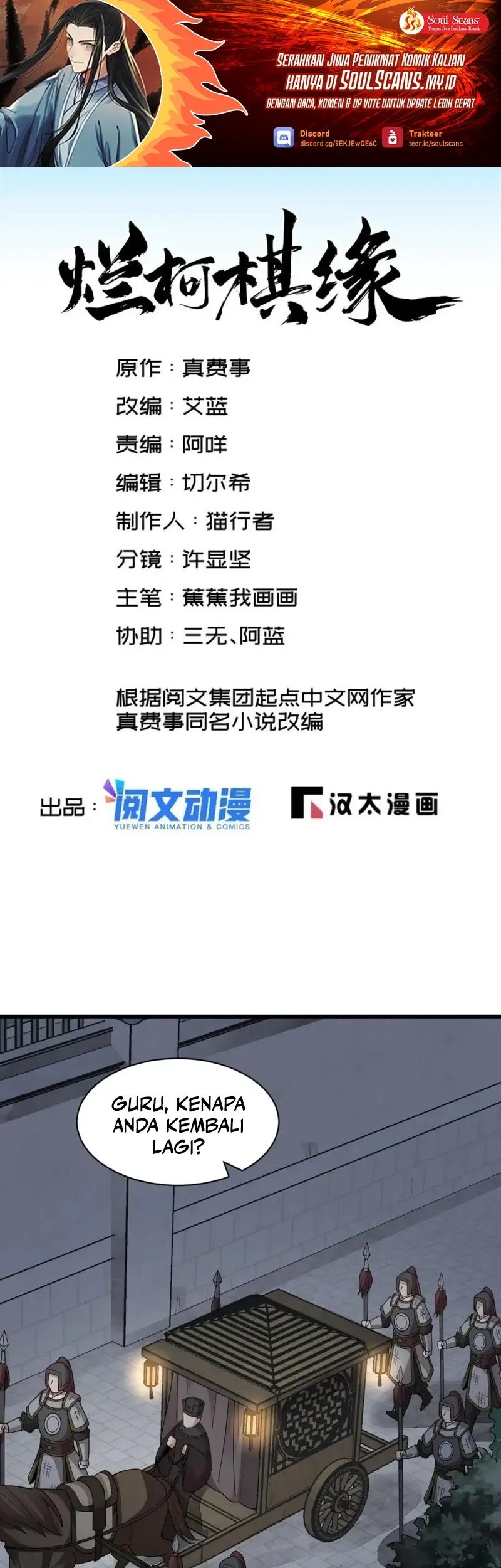 Baca Manhua Lanke Special Destiny Chapter 151 Gambar 2