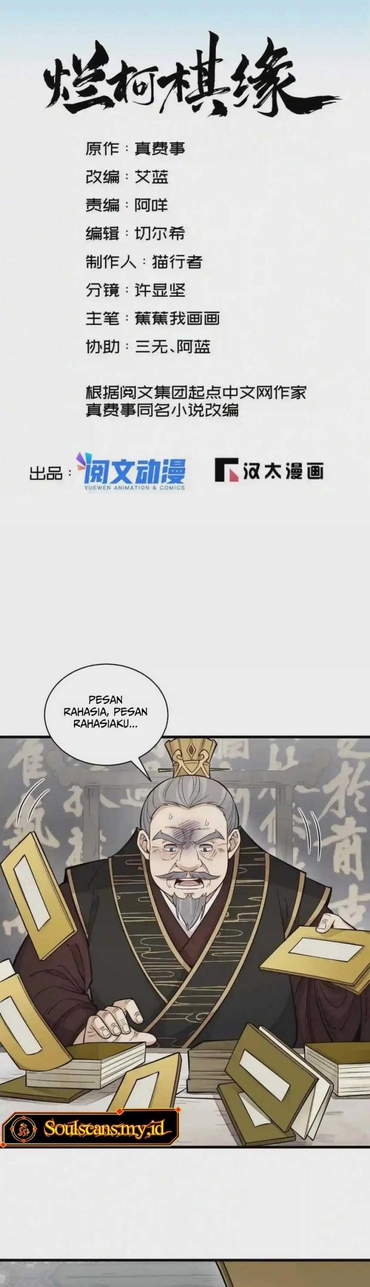 Baca Manhua Lanke Special Destiny Chapter 131 Gambar 2
