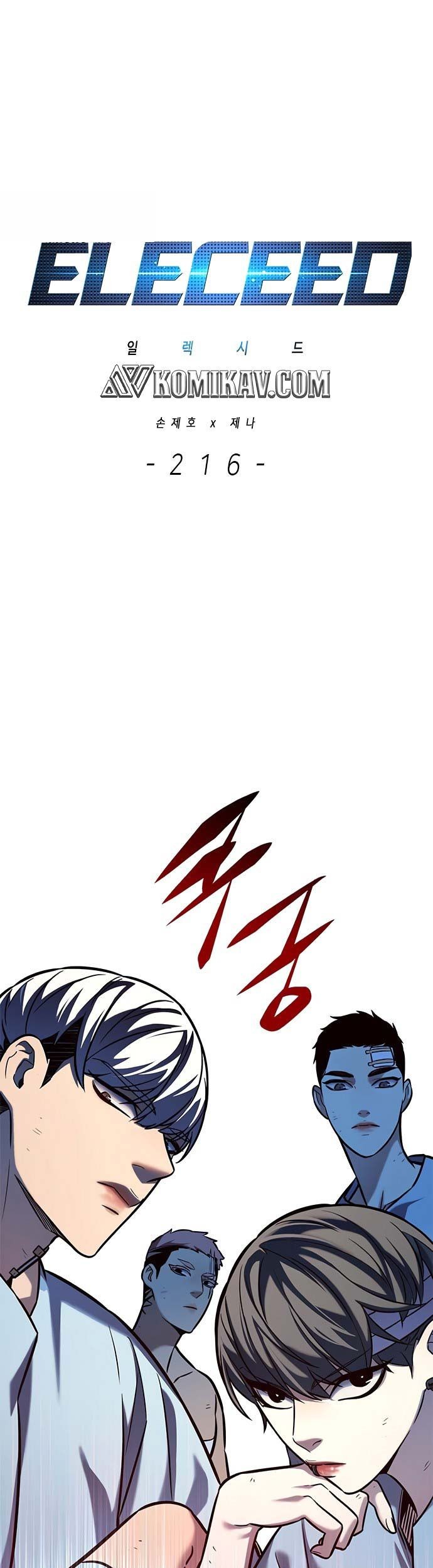 Baca Manhwa Eleceed Chapter 216 Gambar 2