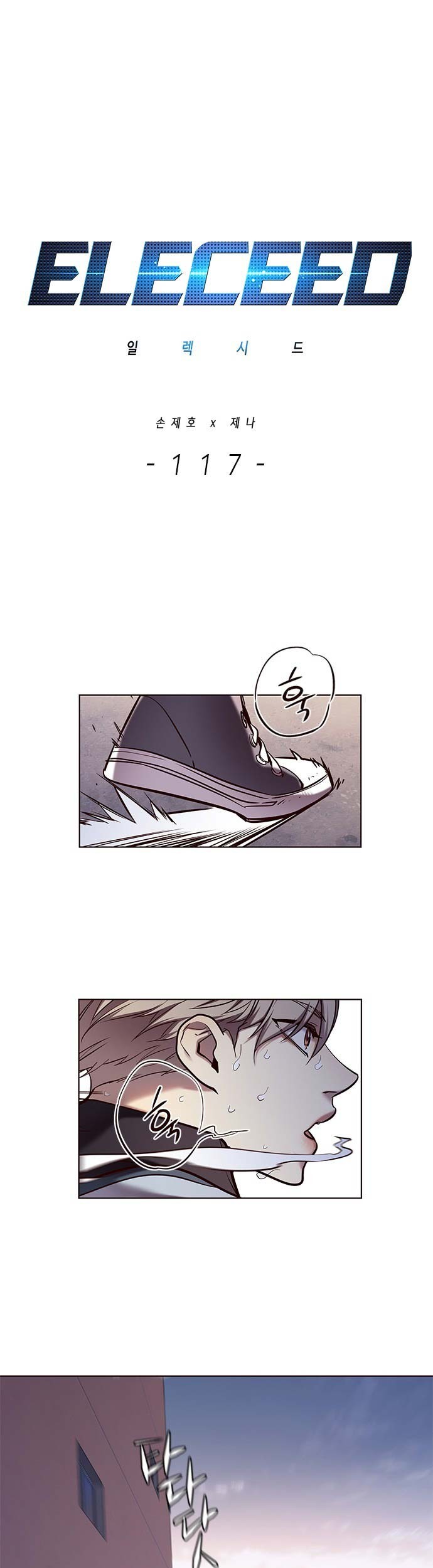 Baca Manhwa Eleceed Chapter 117 Gambar 2