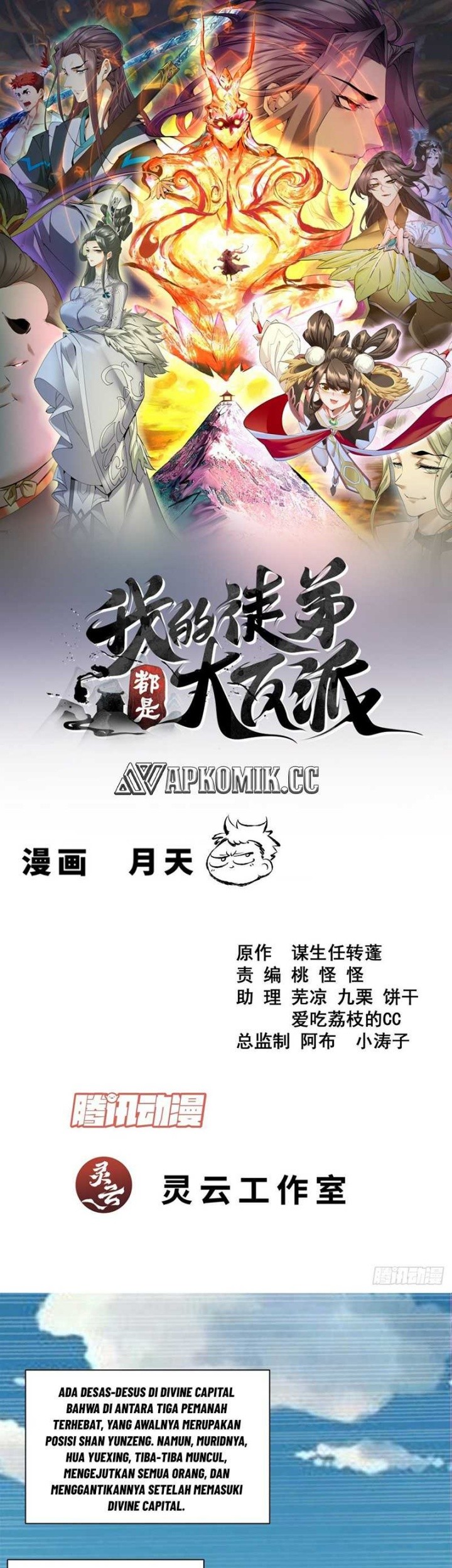 Baca Manhua My Disciples Are All Big Villains Chapter 349 Gambar 2
