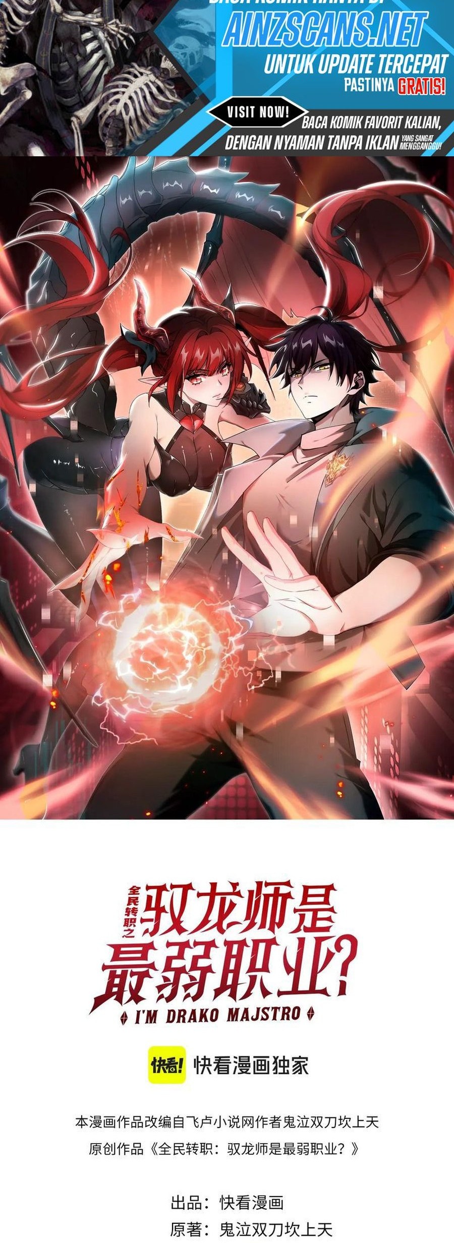 Baca Manhua The Apex of Dragon Mastery Chapter 82 Gambar 2