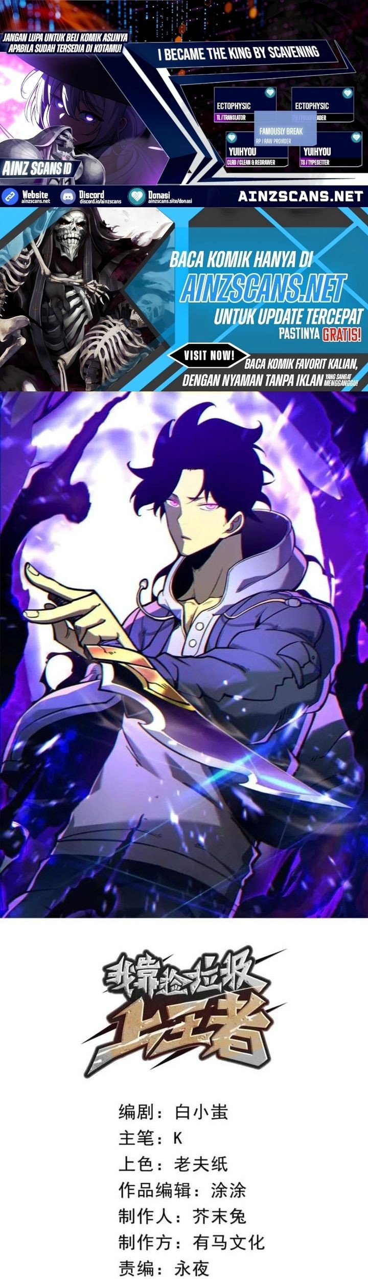 Komik I Became The King by Scavenging - Chapter 52