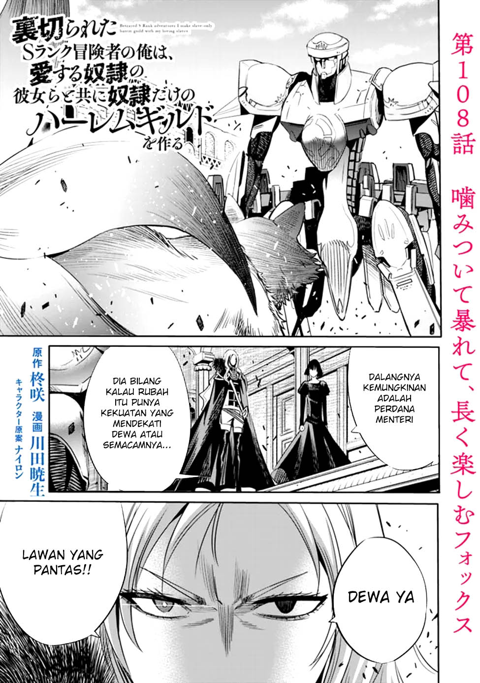 Baca Manga Uragirareta S Rank Boukensha no Ore wa, Aisuru Dorei no Kanojora to Tomoni Dorei dake no Harem Guild o Tsukuru Chapter 108 Gambar 2