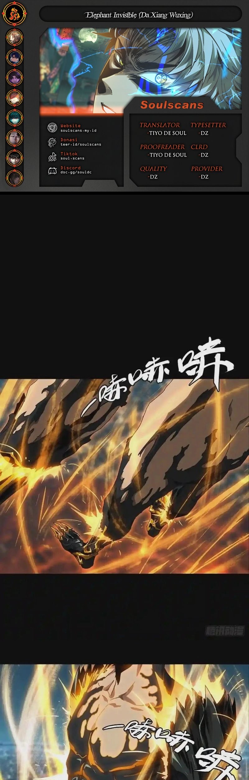 Komik Da Xiang Wuxing - Chapter 122