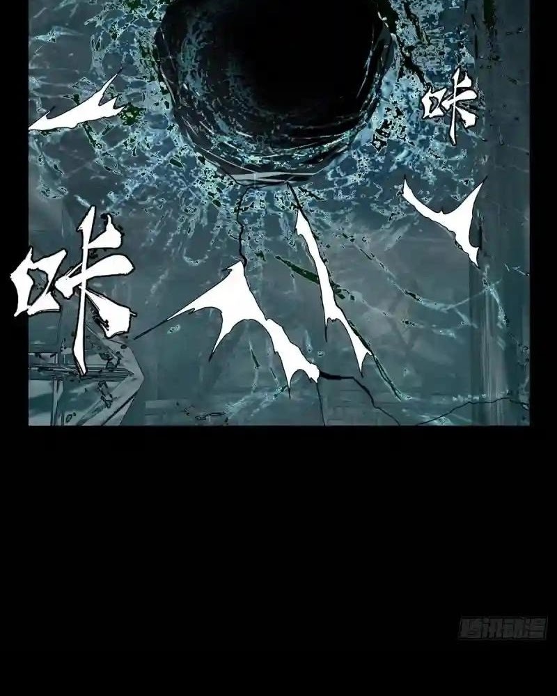 Da Xiang Wuxing Chapter 113 Gambar 7