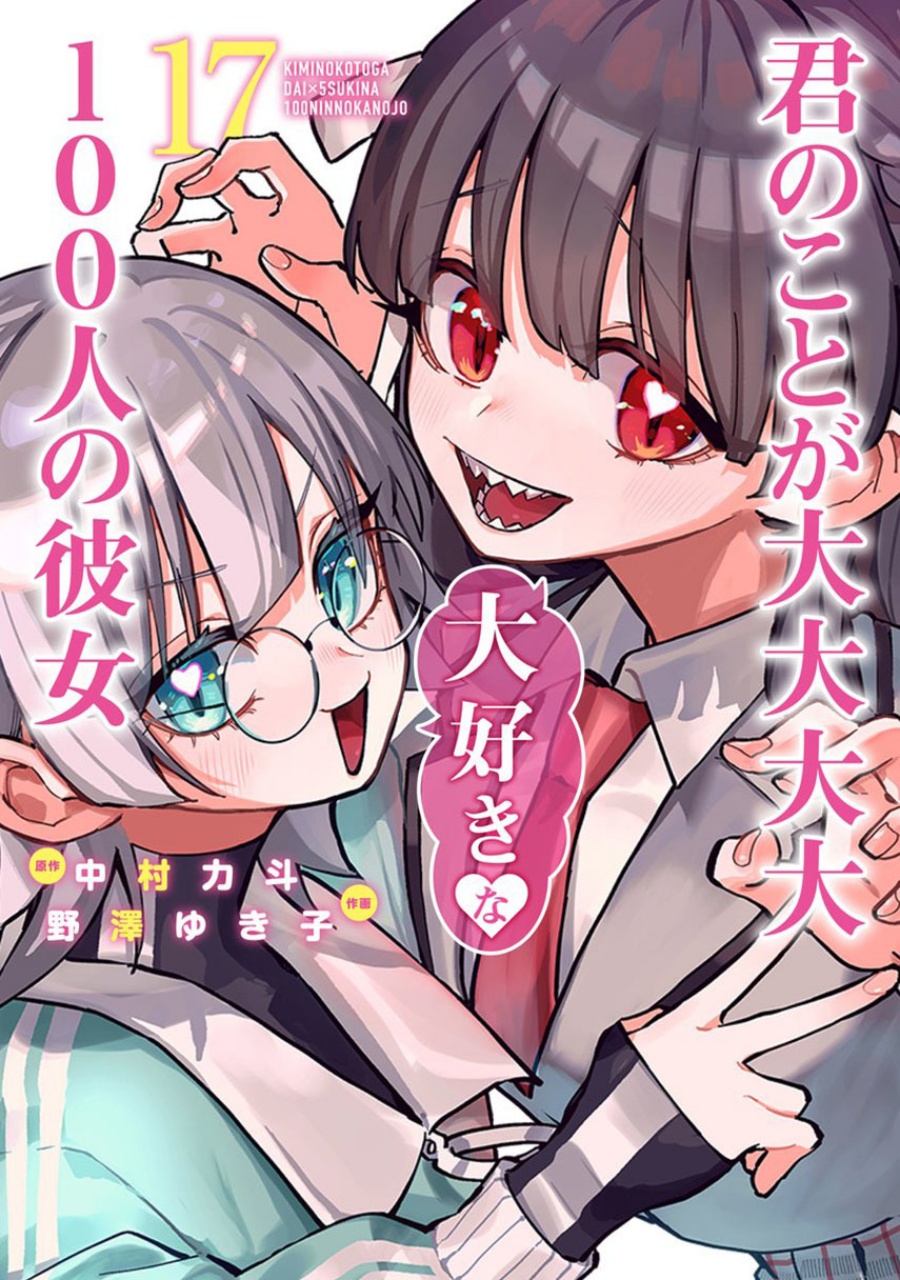Komik Kimi no Koto ga Dai Dai Dai Dai Daisuki na 100-ri no Kanojo - Chapter 130