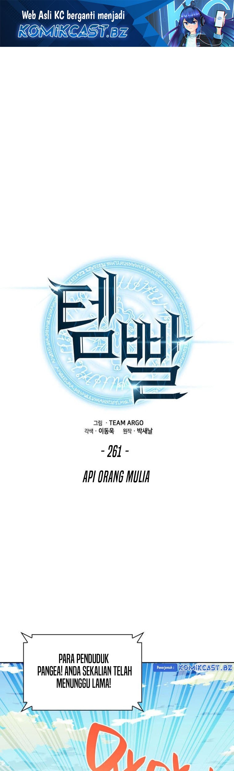 Baca Manhwa Overgeared Chapter 261 Gambar 2