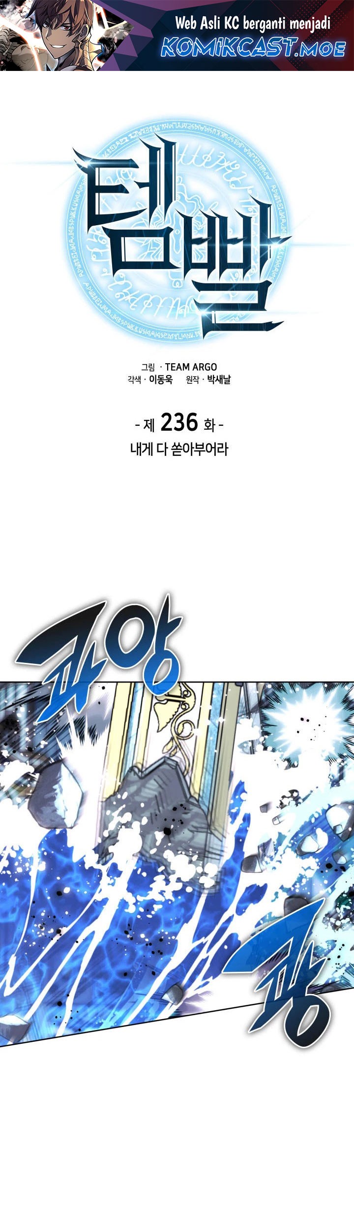 Baca Manhwa Overgeared Chapter 236 Gambar 2