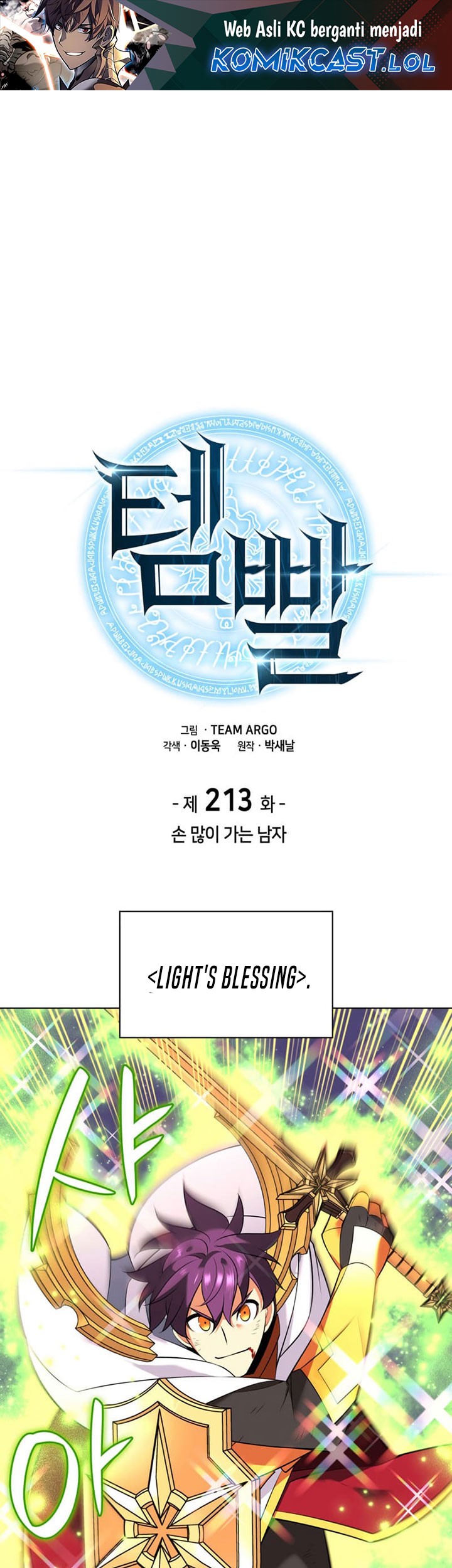 Baca Manhwa Overgeared Chapter 213 Gambar 2