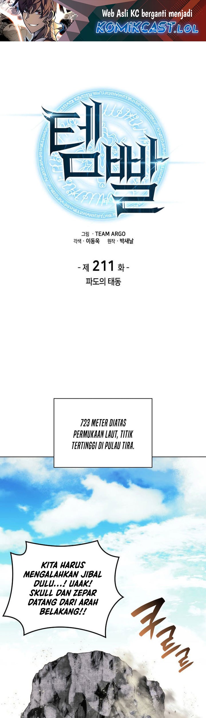 Baca Manhwa Overgeared Chapter 211 Gambar 2