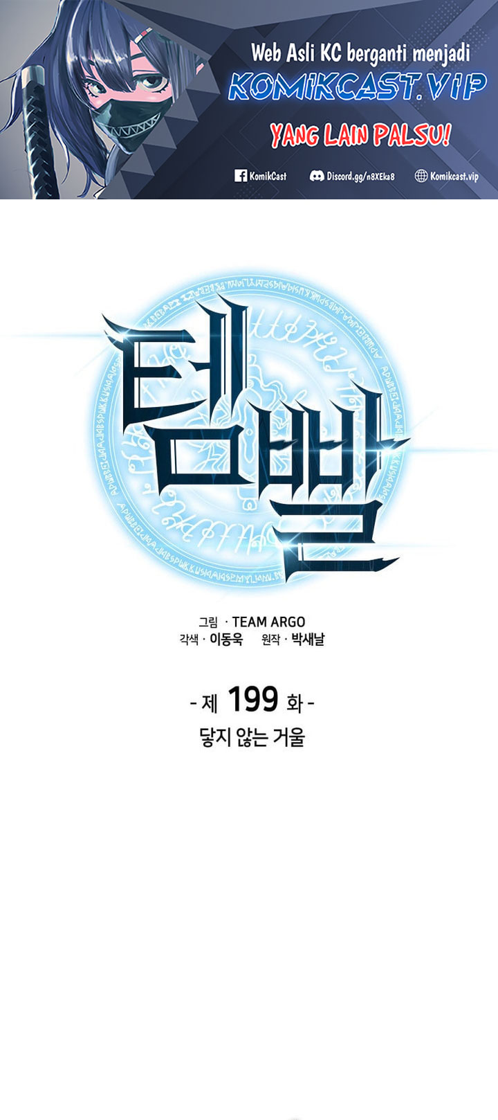 Baca Manhwa Overgeared Chapter 199 Gambar 2