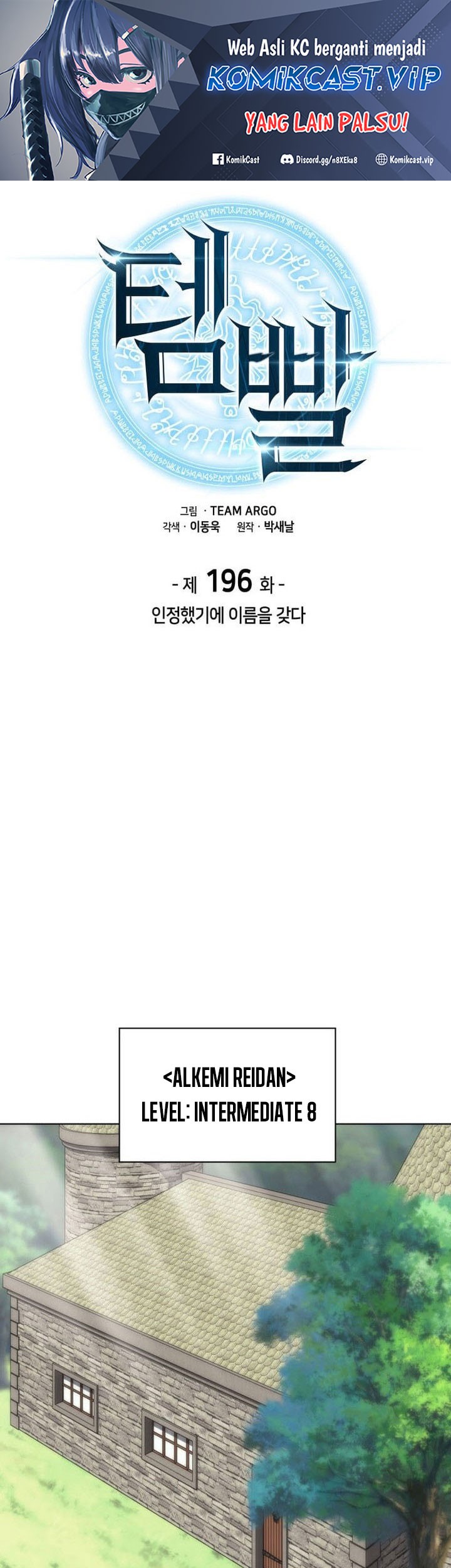 Baca Manhwa Overgeared Chapter 196 Gambar 2