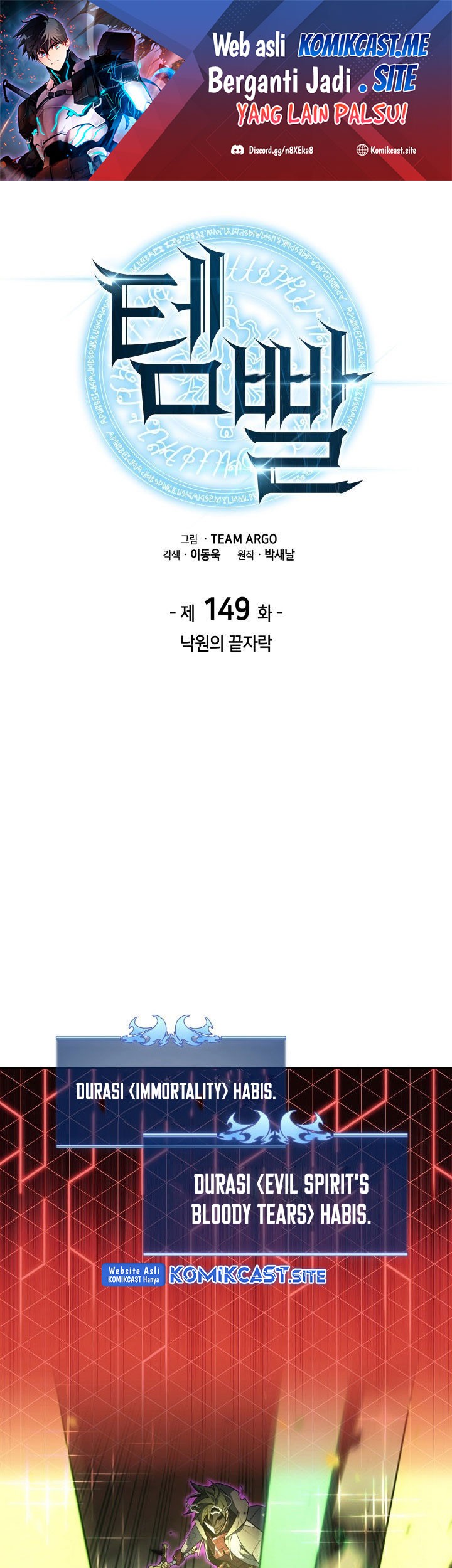 Baca Manhwa Overgeared Chapter 149 Gambar 2