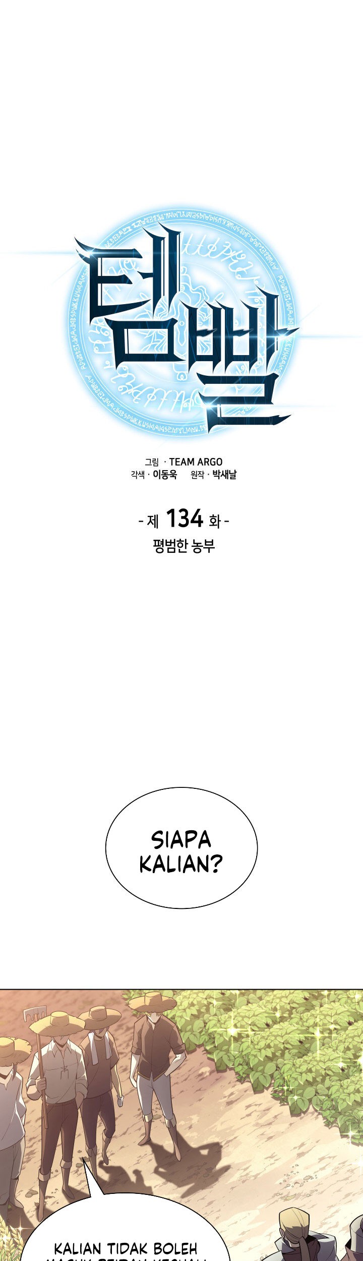 Komik Overgeared - Chapter 134