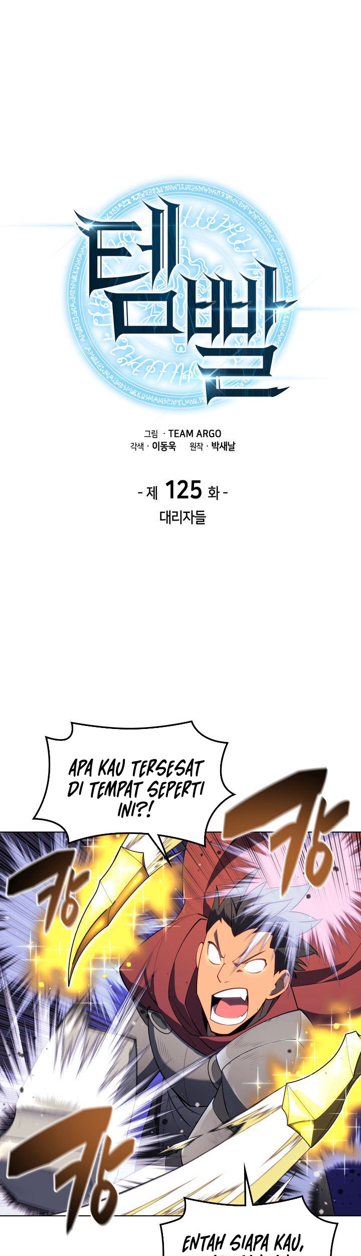 Komik Overgeared - Chapter 125