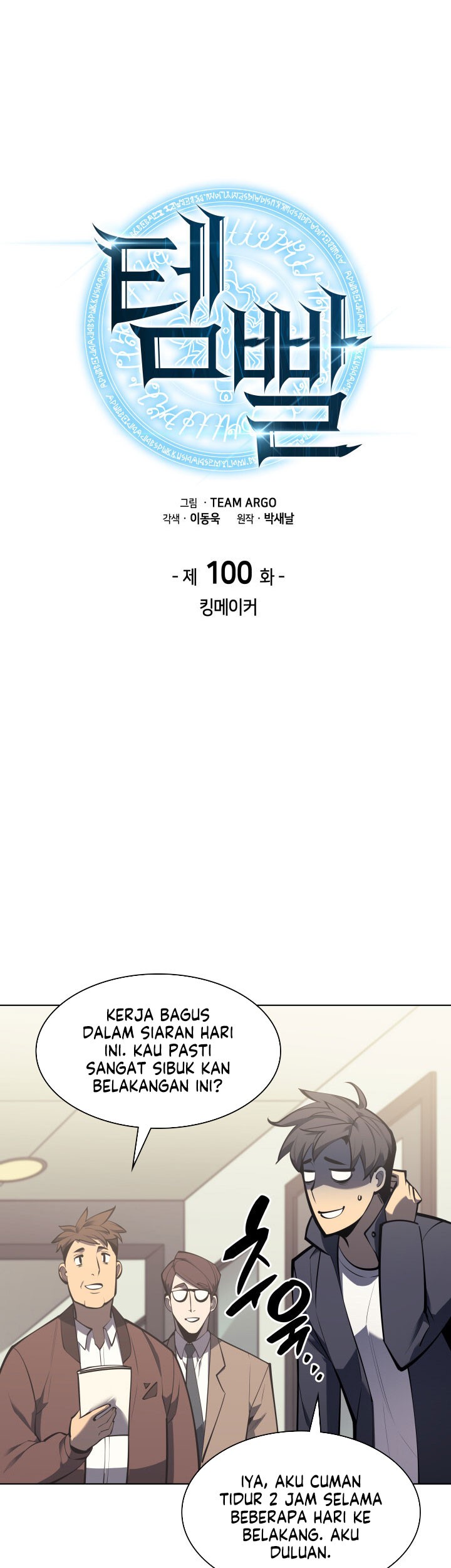 Overgeared Chapter 100 Gambar 15