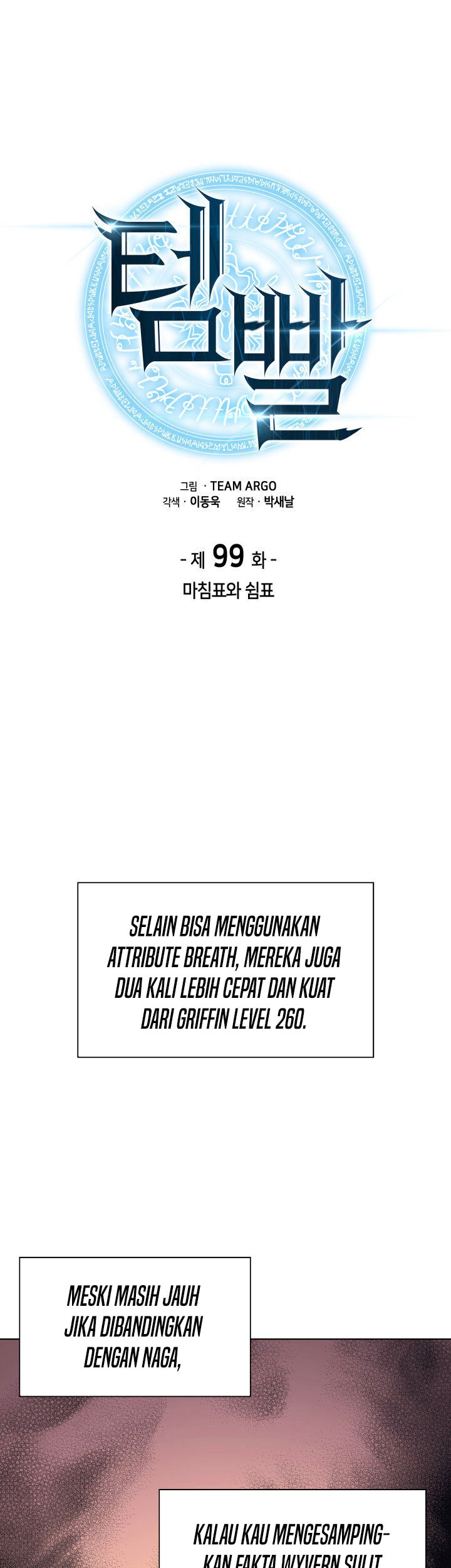 Komik Overgeared - Chapter 99