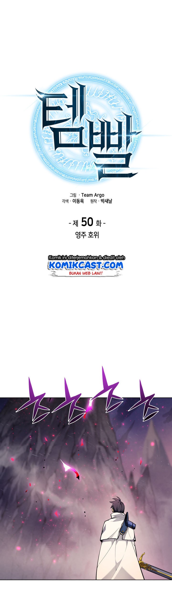Baca Manhwa Overgeared Chapter 50 Gambar 2