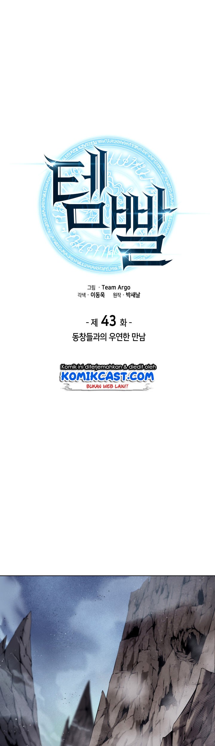 Baca Manhwa Overgeared Chapter 43 Gambar 2