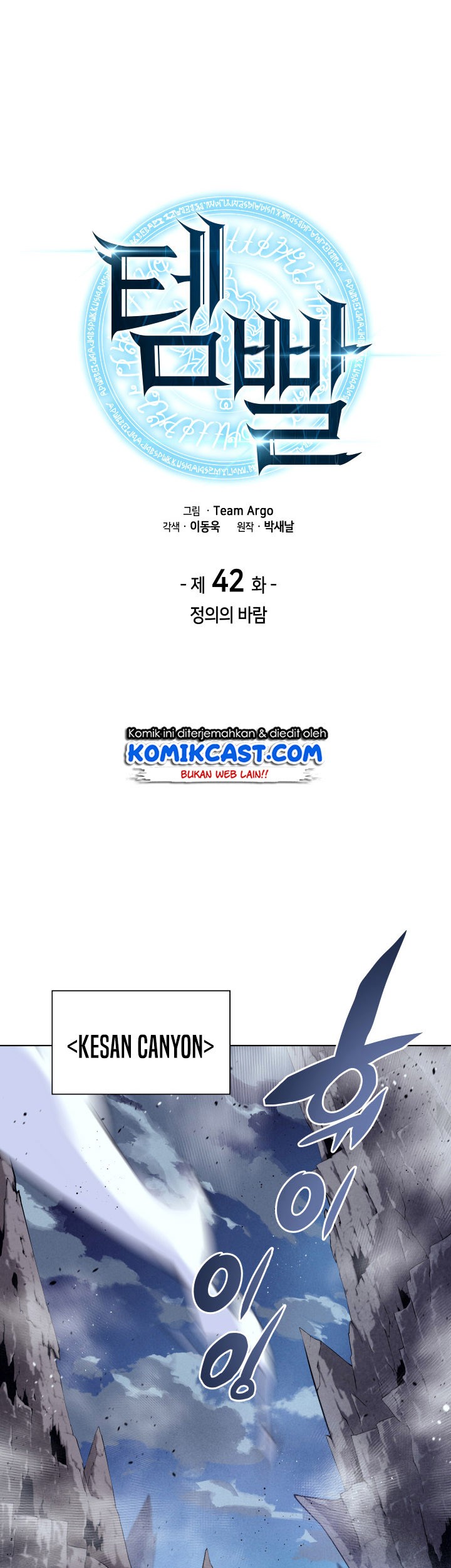 Baca Manhwa Overgeared Chapter 42 Gambar 2