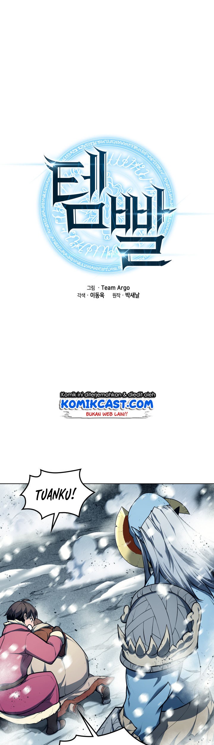 Baca Manhwa Overgeared Chapter 40 Gambar 2