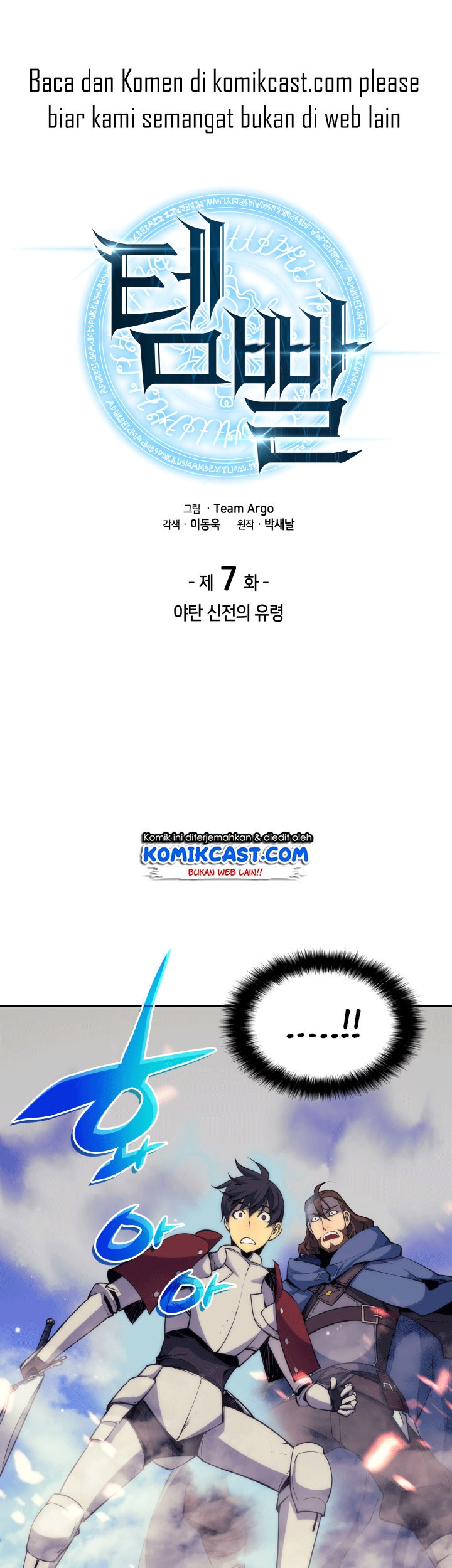 Baca Manhwa Overgeared Chapter 07 Gambar 2