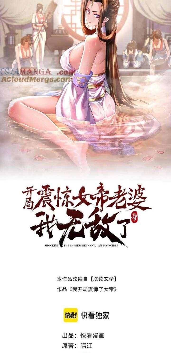 Baca Manhua Invincible After Shocking My Empress Wife Chapter 63 Gambar 2