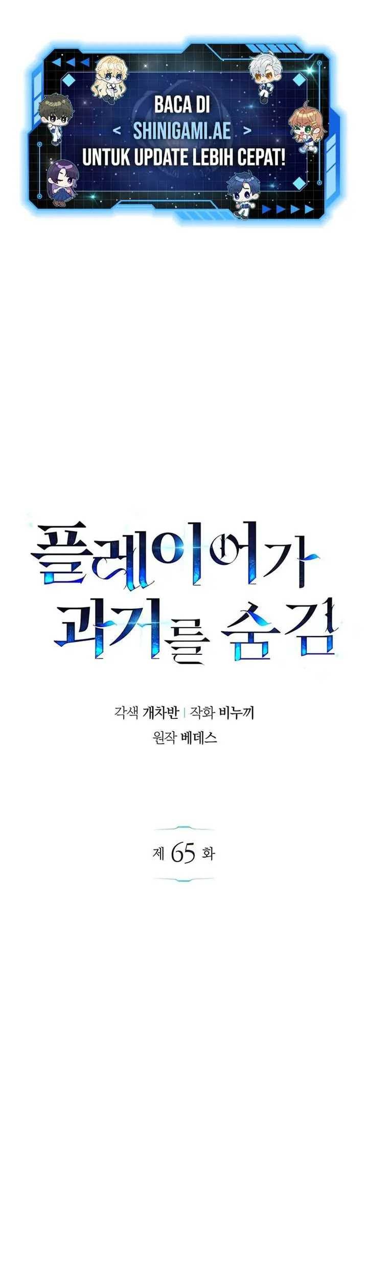 Komik The Player Hides His Past - Chapter 65