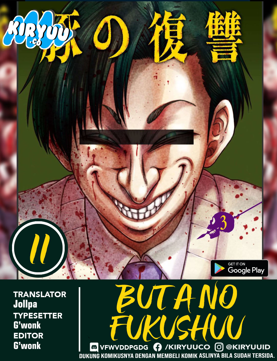 Komik Buta no Fukushuu - Chapter 11